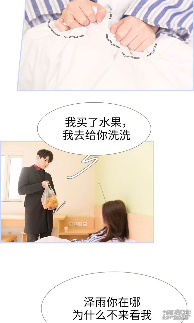 第39话-总裁休想套路我-剧能玩（第8张）