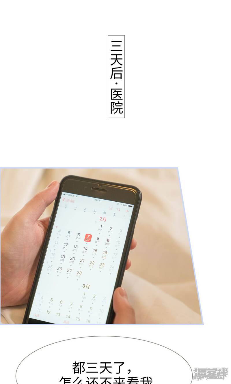 第39话-总裁休想套路我-剧能玩（第13张）