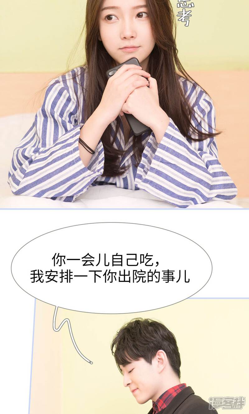 第39话-总裁休想套路我-剧能玩（第18张）
