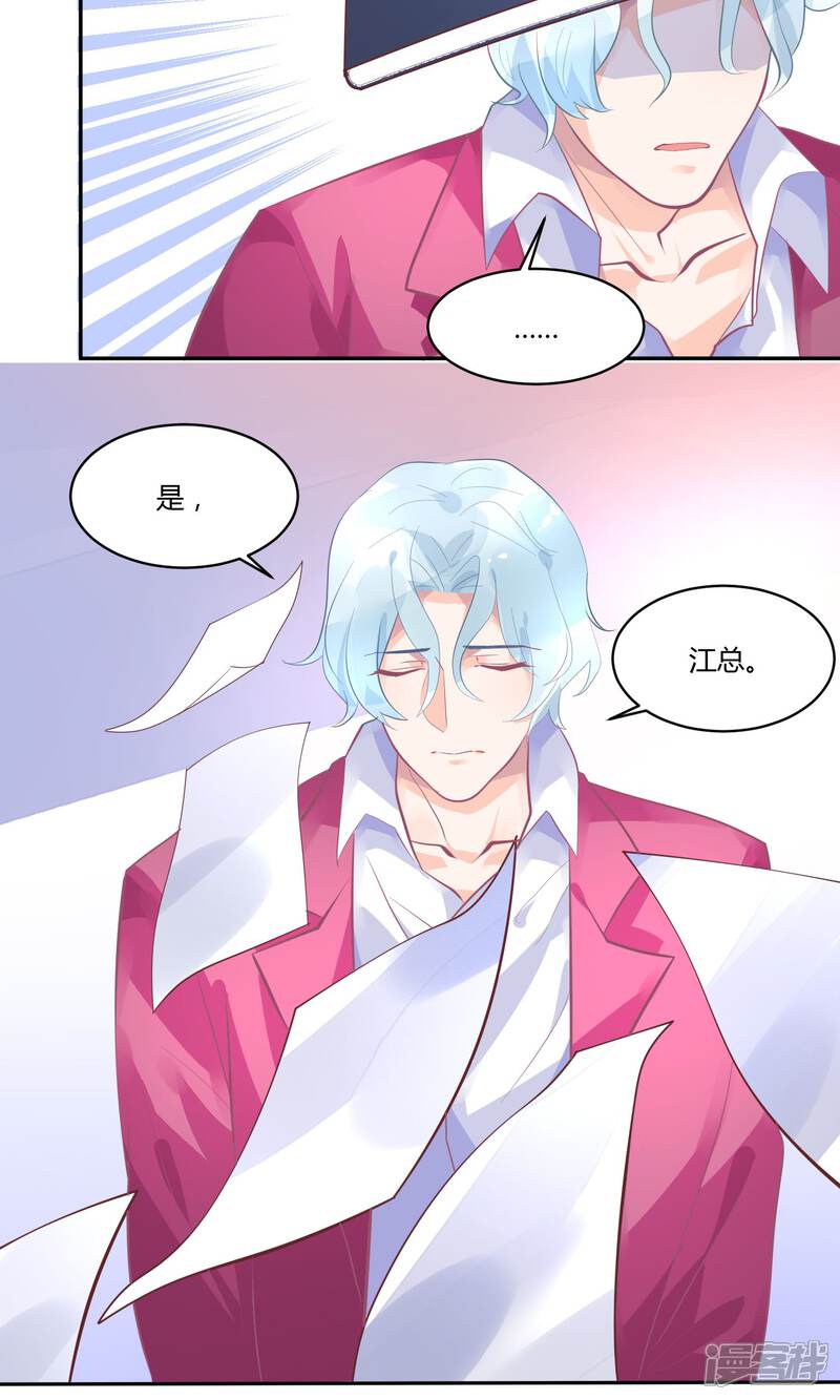 【苏馨儿滚出娱乐圈】漫画-（10话 白毛的另类求情）章节漫画下拉式图片-第20张图片
