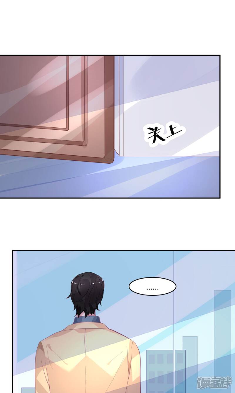 【苏馨儿滚出娱乐圈】漫画-（10话 白毛的另类求情）章节漫画下拉式图片-第21张图片