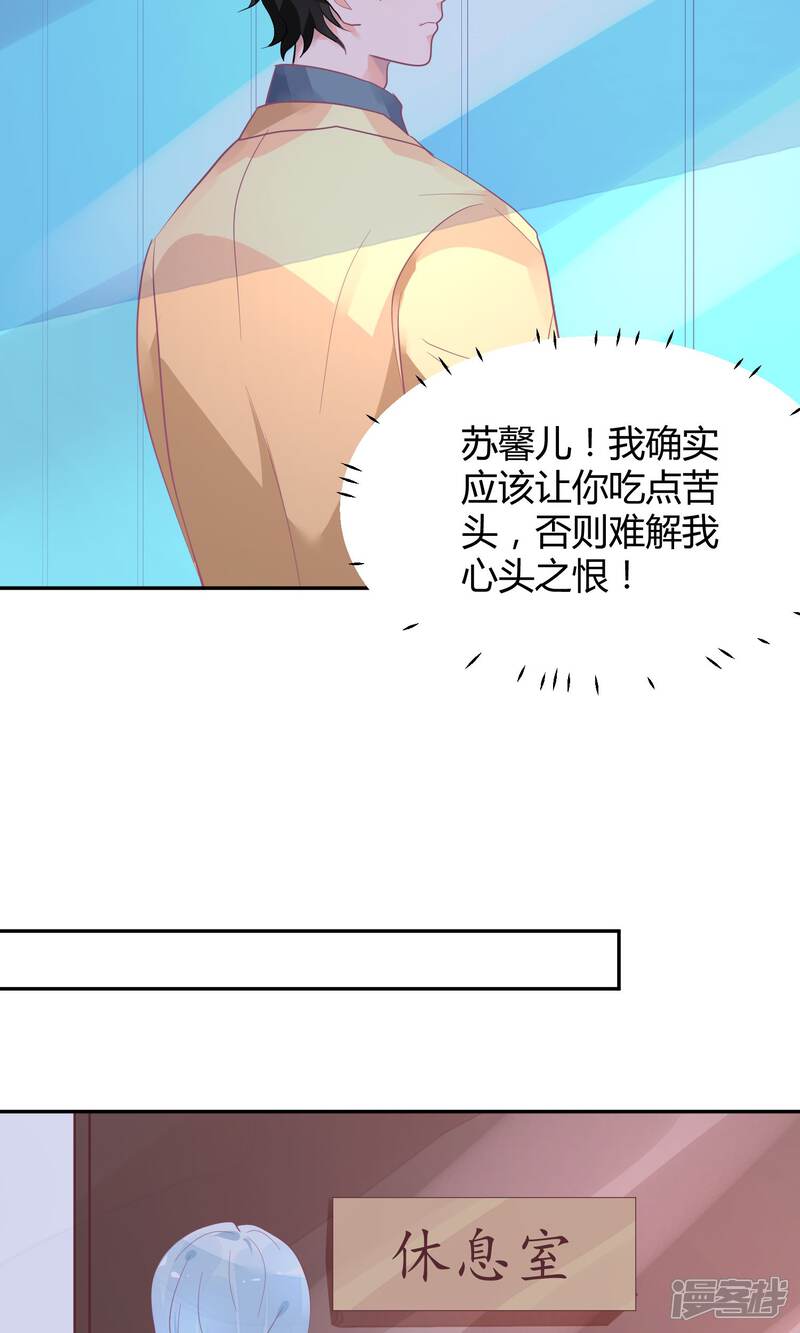 【苏馨儿滚出娱乐圈】漫画-（10话 白毛的另类求情）章节漫画下拉式图片-第25张图片