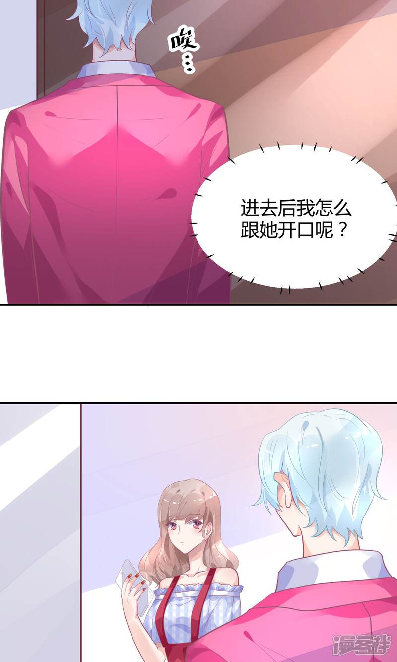 【苏馨儿滚出娱乐圈】漫画-（10话 白毛的另类求情）章节漫画下拉式图片-第26张图片