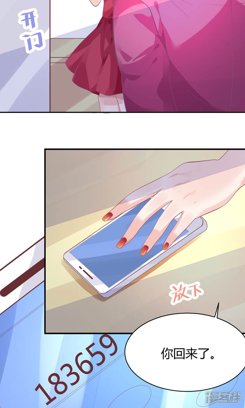 【苏馨儿滚出娱乐圈】漫画-（10话 白毛的另类求情）章节漫画下拉式图片-第27张图片
