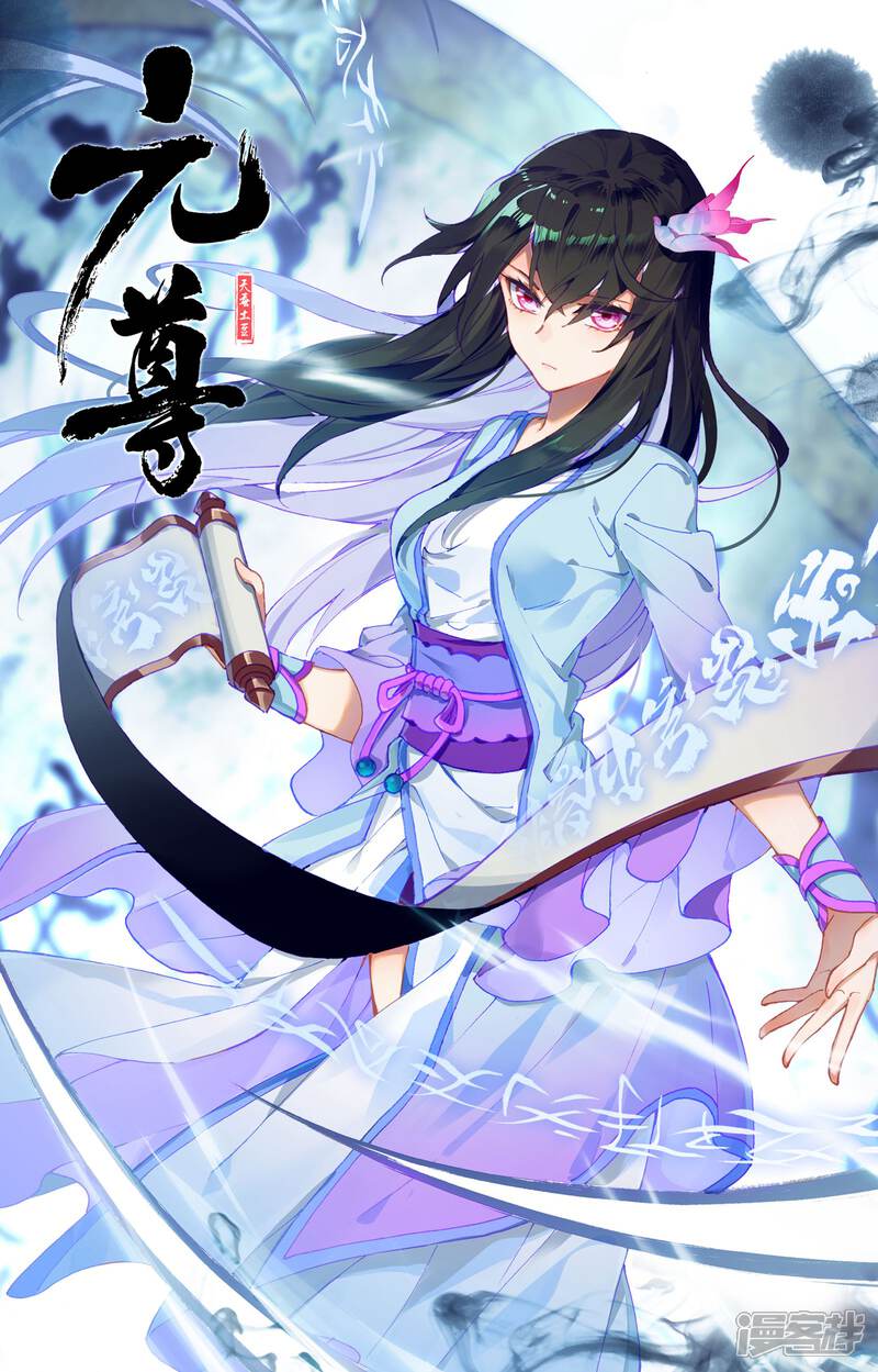 【元尊】漫画-（第87话 古灵（下））章节漫画下拉式图片-第11张图片