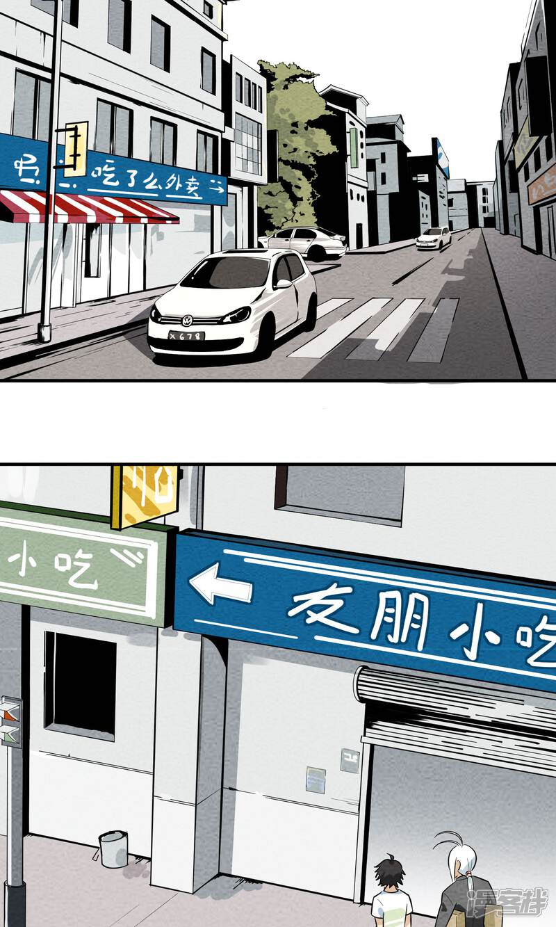 【妖怪要革命】漫画-（第7话）章节漫画下拉式图片-第2张图片
