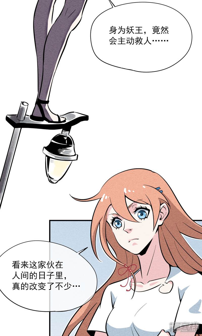 【妖怪要革命】漫画-（第7话）章节漫画下拉式图片-第4张图片