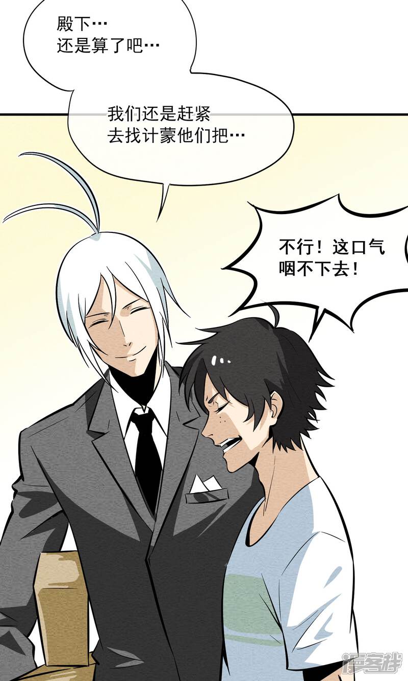 【妖怪要革命】漫画-（第7话）章节漫画下拉式图片-第6张图片