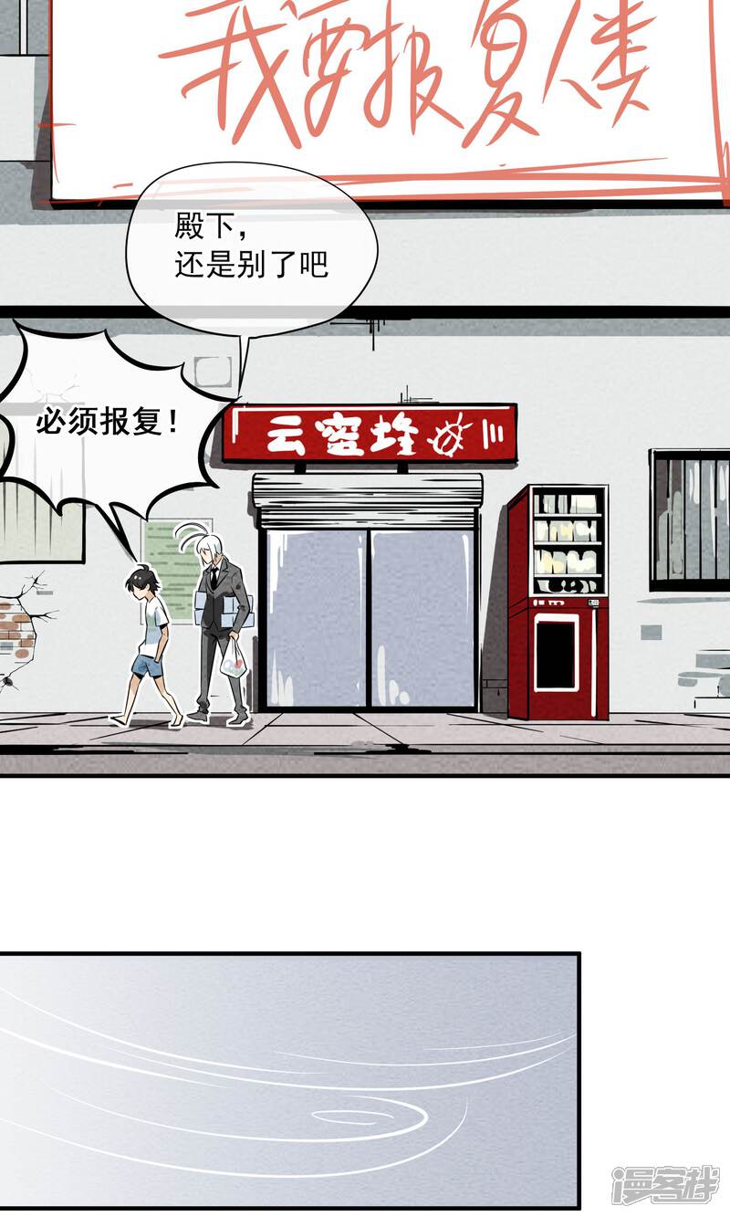 【妖怪要革命】漫画-（第7话）章节漫画下拉式图片-第8张图片
