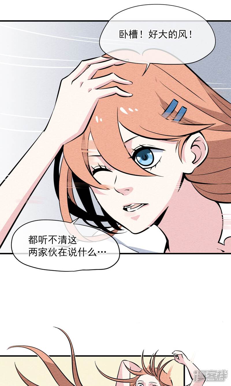 【妖怪要革命】漫画-（第7话）章节漫画下拉式图片-第9张图片