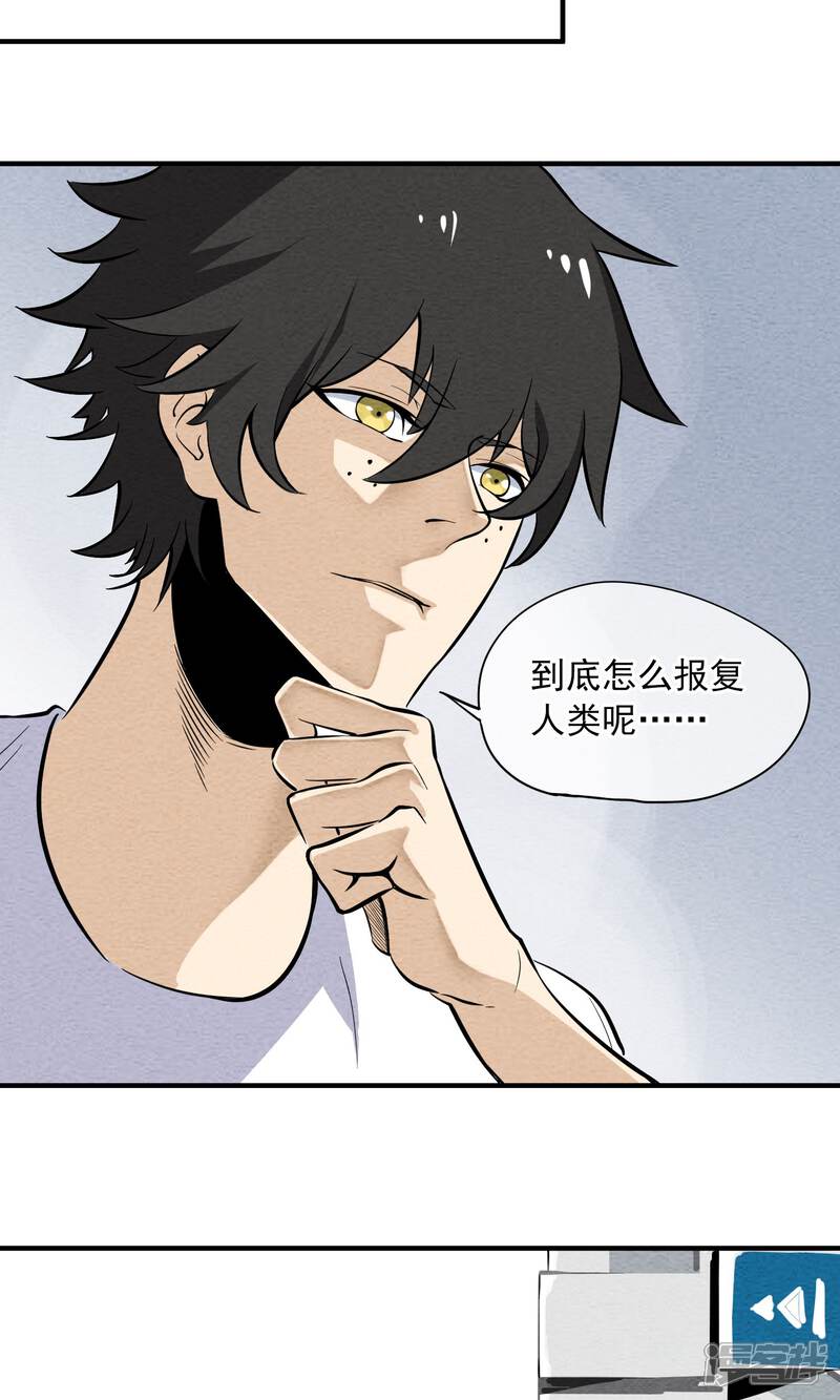 【妖怪要革命】漫画-（第7话）章节漫画下拉式图片-第13张图片