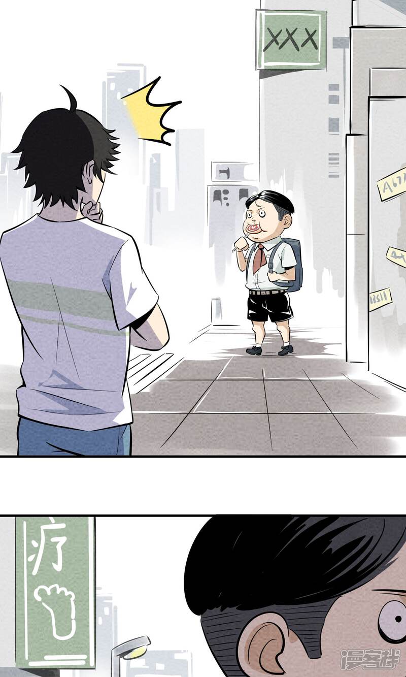 【妖怪要革命】漫画-（第7话）章节漫画下拉式图片-第14张图片