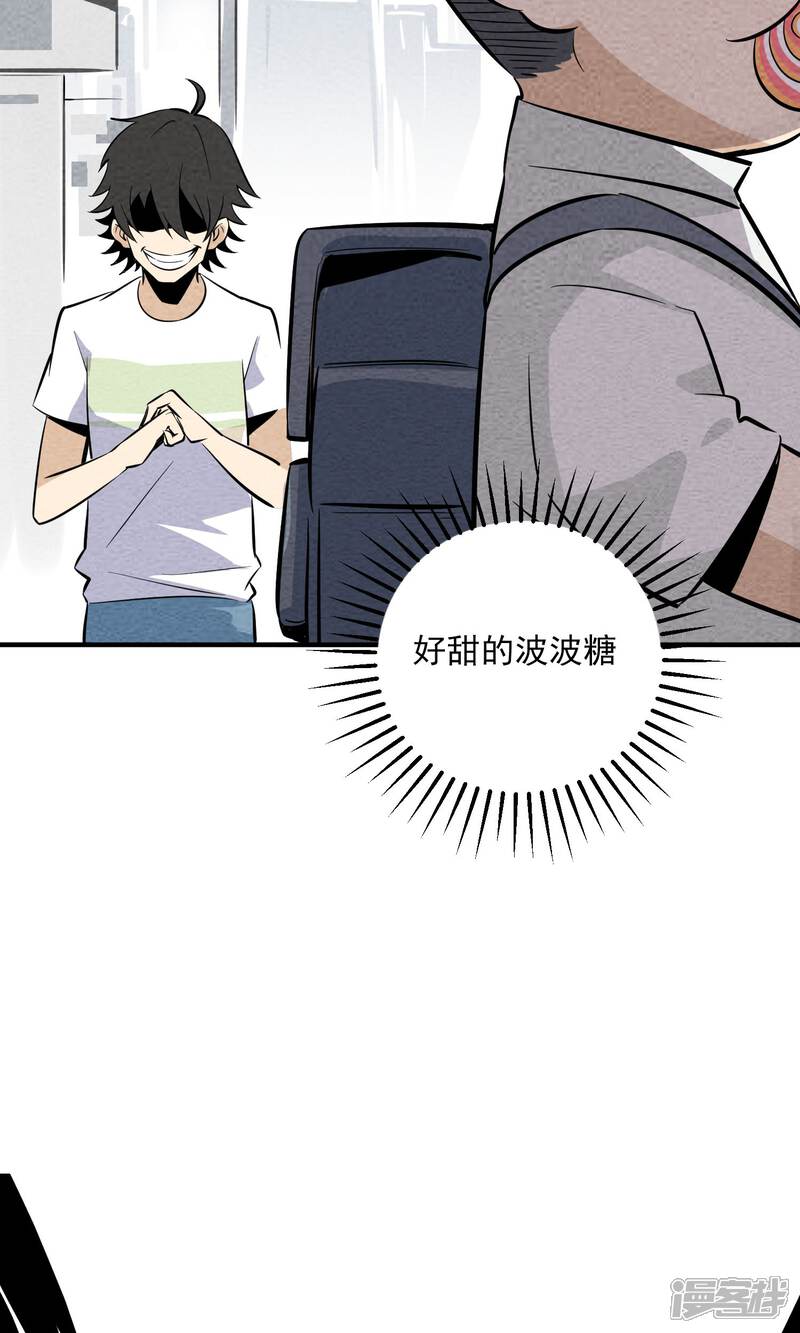 【妖怪要革命】漫画-（第7话）章节漫画下拉式图片-第15张图片