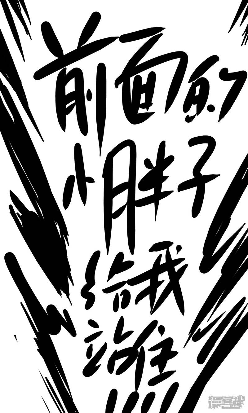 【妖怪要革命】漫画-（第7话）章节漫画下拉式图片-第16张图片