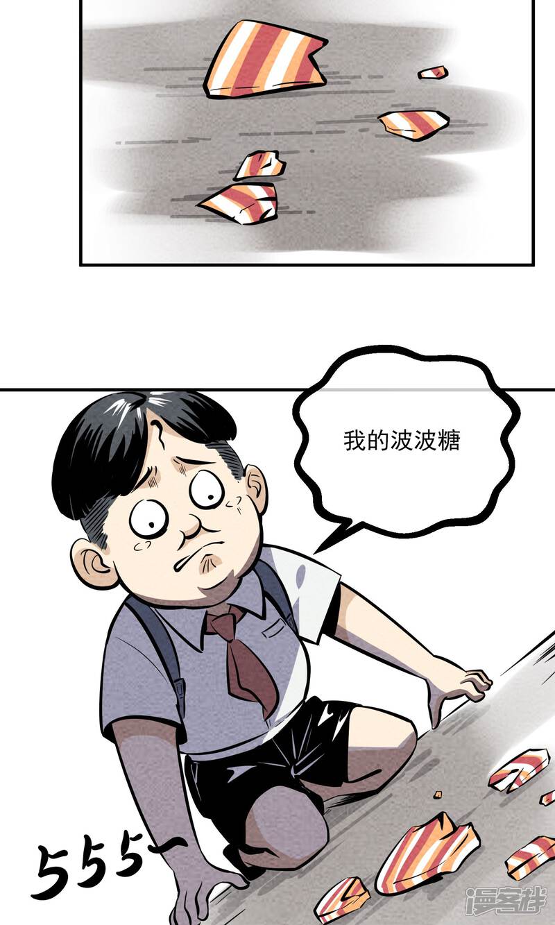 【妖怪要革命】漫画-（第7话）章节漫画下拉式图片-第18张图片
