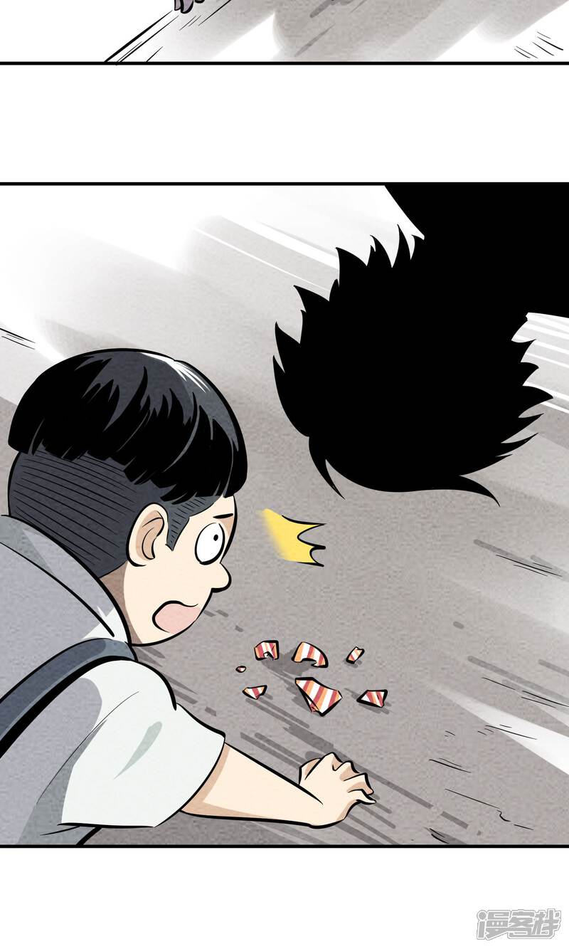 【妖怪要革命】漫画-（第7话）章节漫画下拉式图片-第19张图片