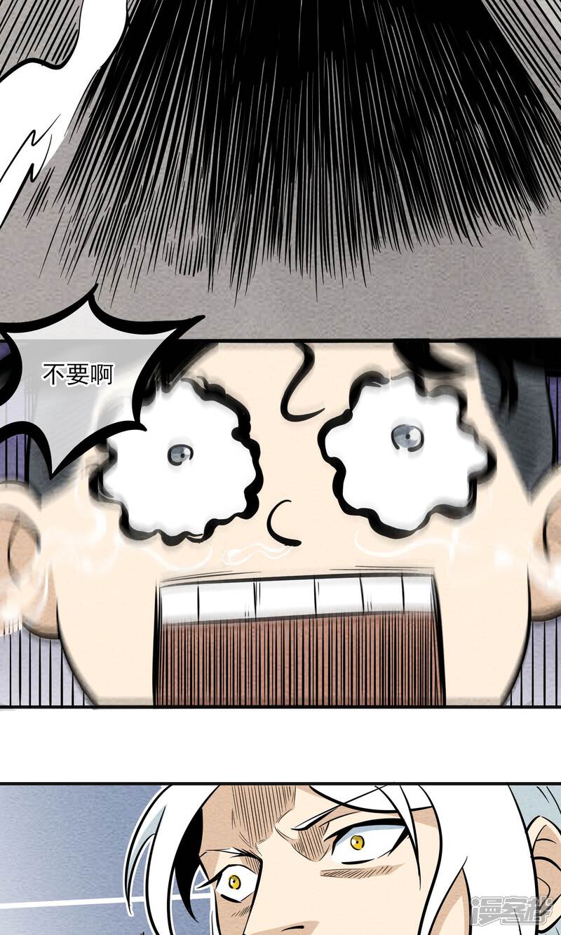 【妖怪要革命】漫画-（第7话）章节漫画下拉式图片-第24张图片