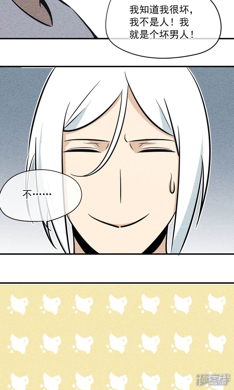 【妖怪要革命】漫画-（第7话）章节漫画下拉式图片-第32张图片
