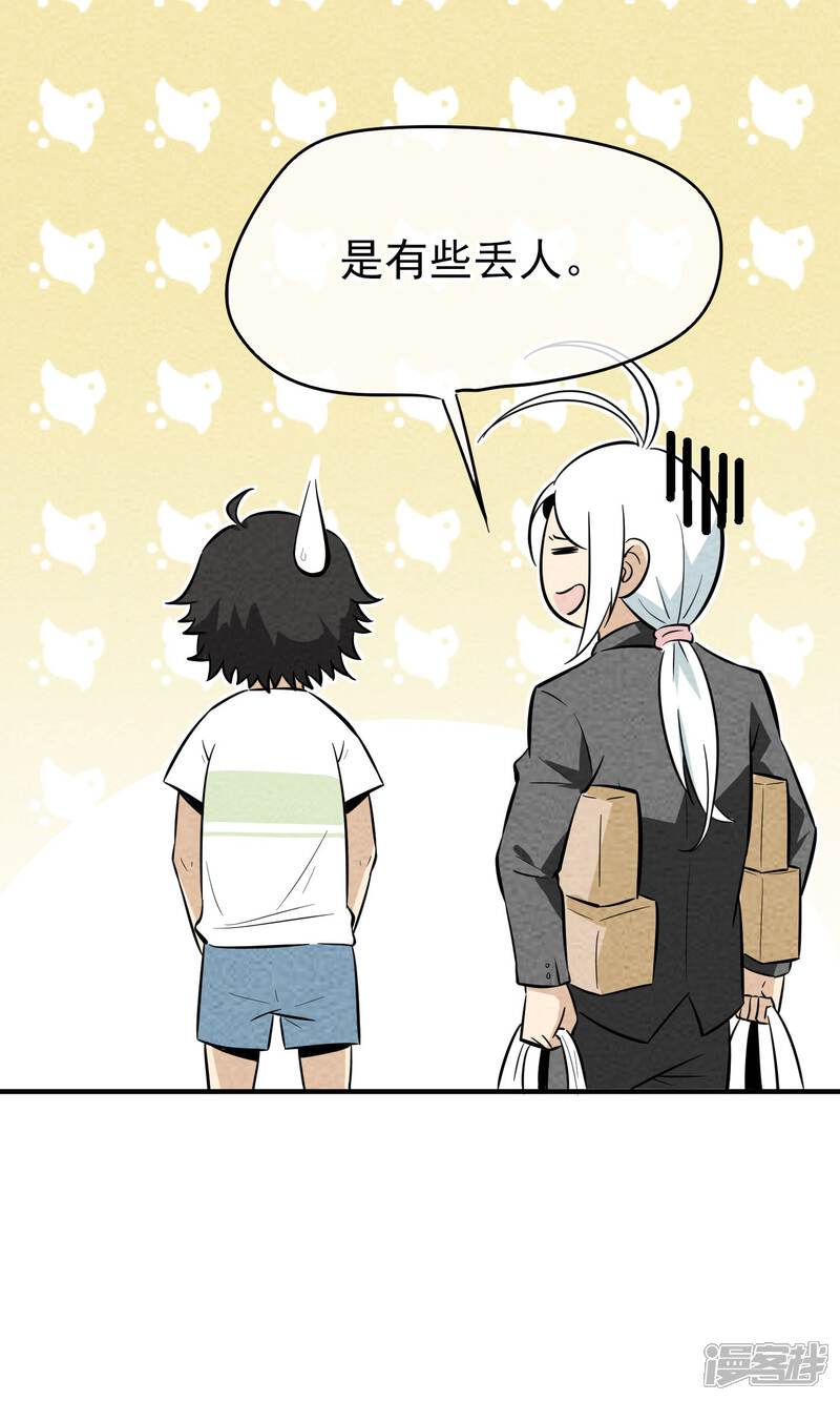 【妖怪要革命】漫画-（第7话）章节漫画下拉式图片-第33张图片