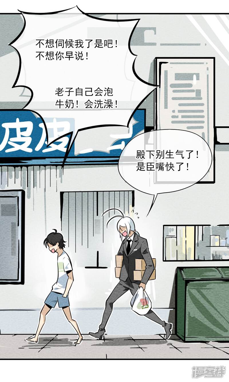 【妖怪要革命】漫画-（第7话）章节漫画下拉式图片-第34张图片