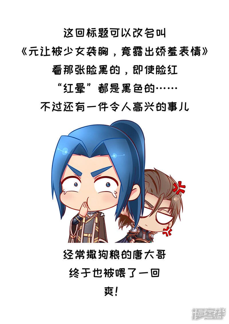 第96话3灵武之谜-唐寅在异界-云端漫画（第10张）