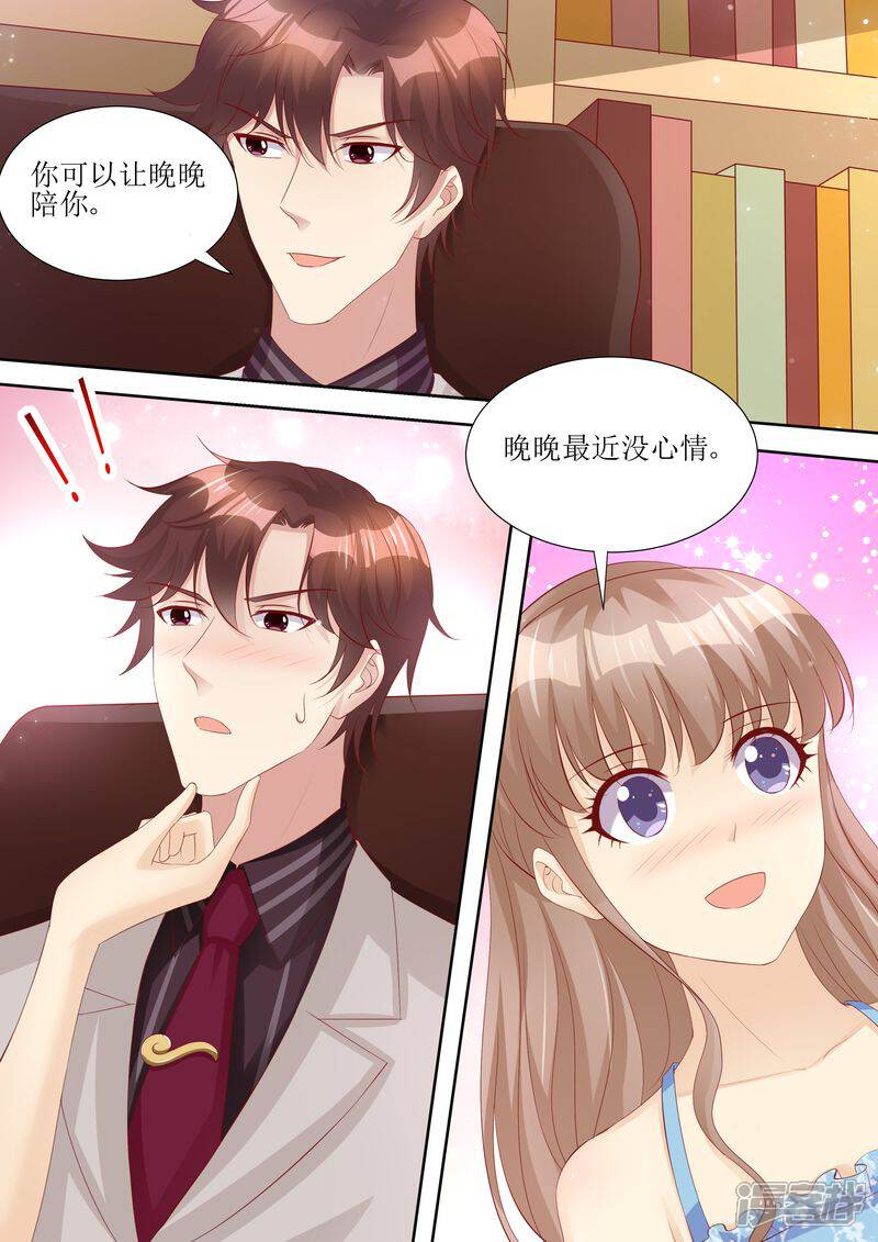 第59话国际天后-天价豪门:夫人又跑了-畅文文化（第6张）