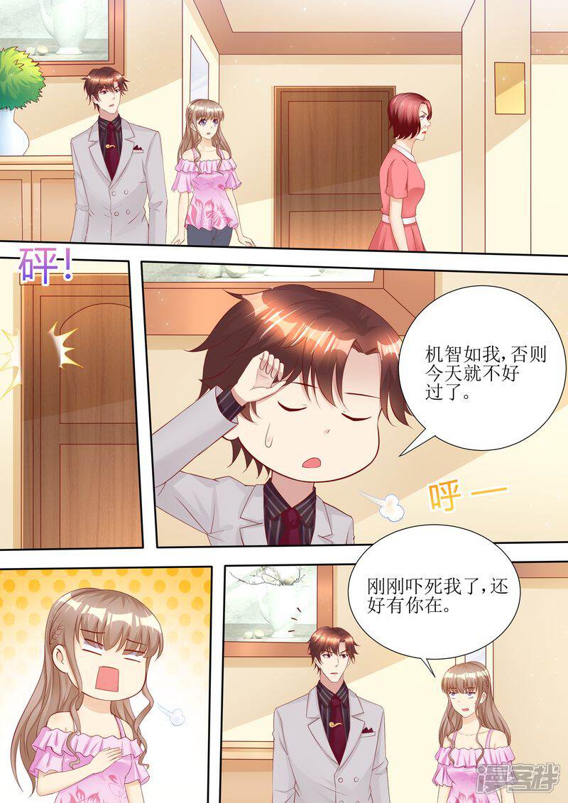 第59话国际天后-天价豪门:夫人又跑了-畅文文化（第3张）