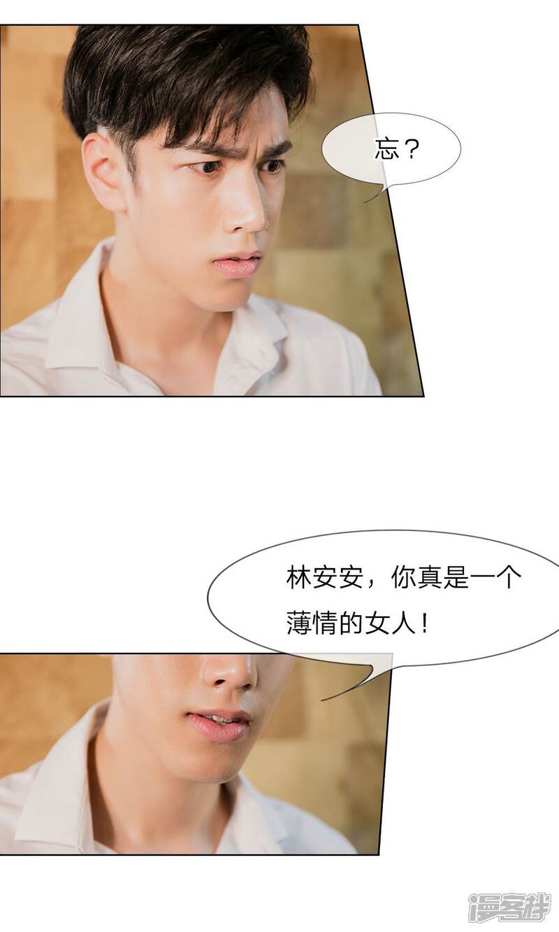 第17话又是在厕所？-国民少帅爱上我（真人漫）-传奇漫业（第11张）