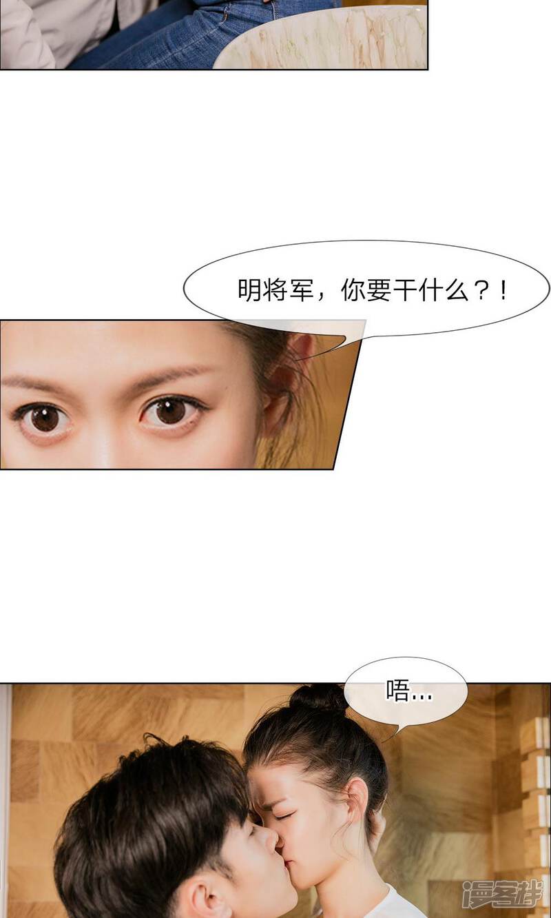 第17话又是在厕所？-国民少帅爱上我（真人漫）-传奇漫业（第13张）