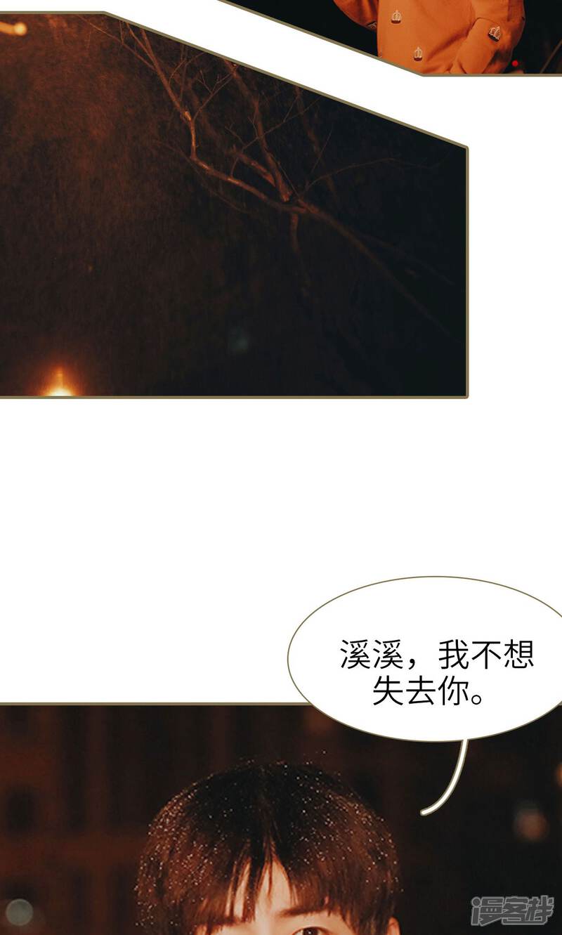 第40话-木木已成舟-剧能玩（第5张）