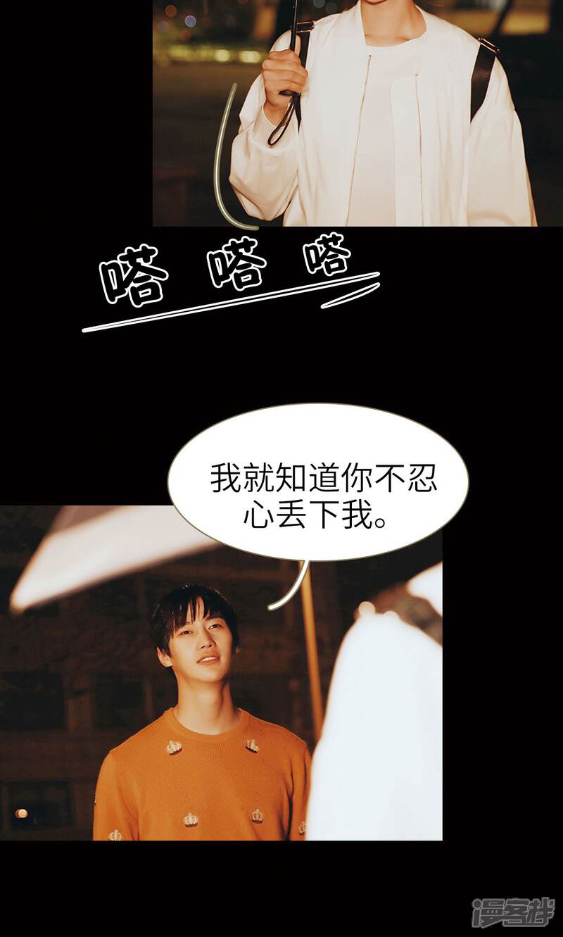 第40话-木木已成舟-剧能玩（第18张）