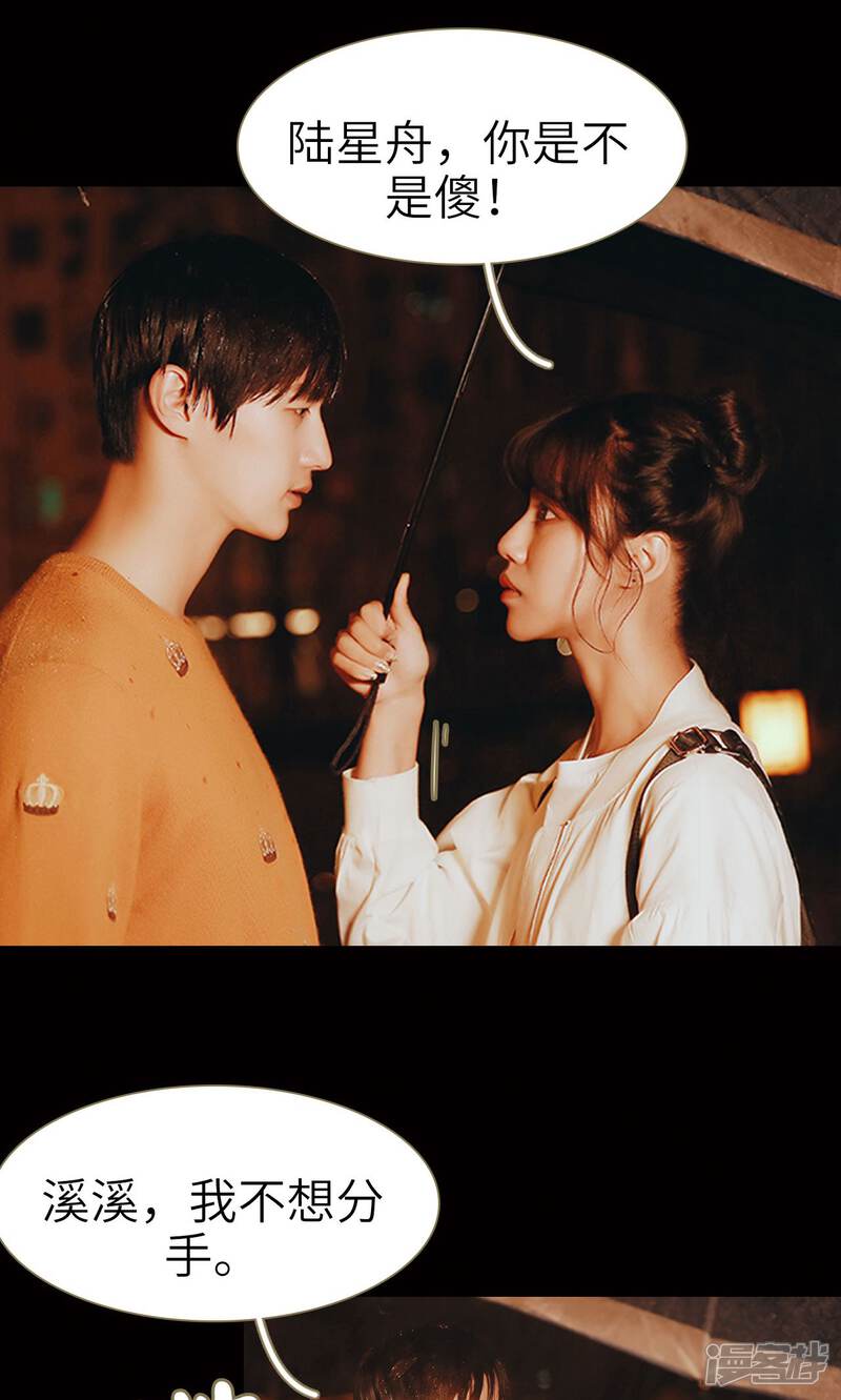 第40话-木木已成舟-剧能玩（第19张）