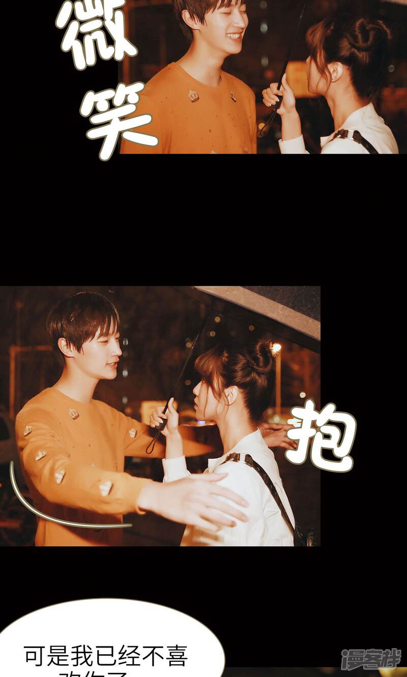 第40话-木木已成舟-剧能玩（第20张）