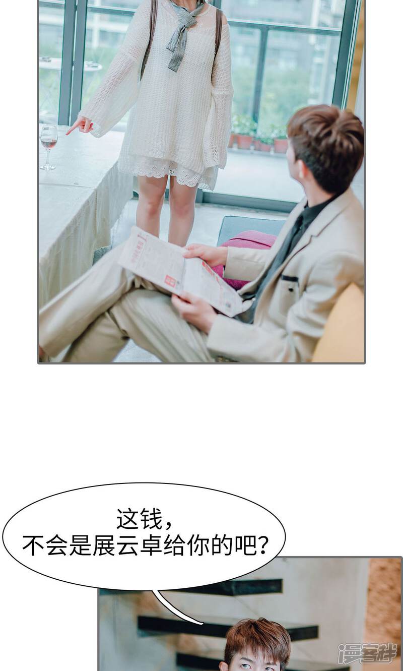 第37话-首席的替嫁新娘-剧能玩（第6张）