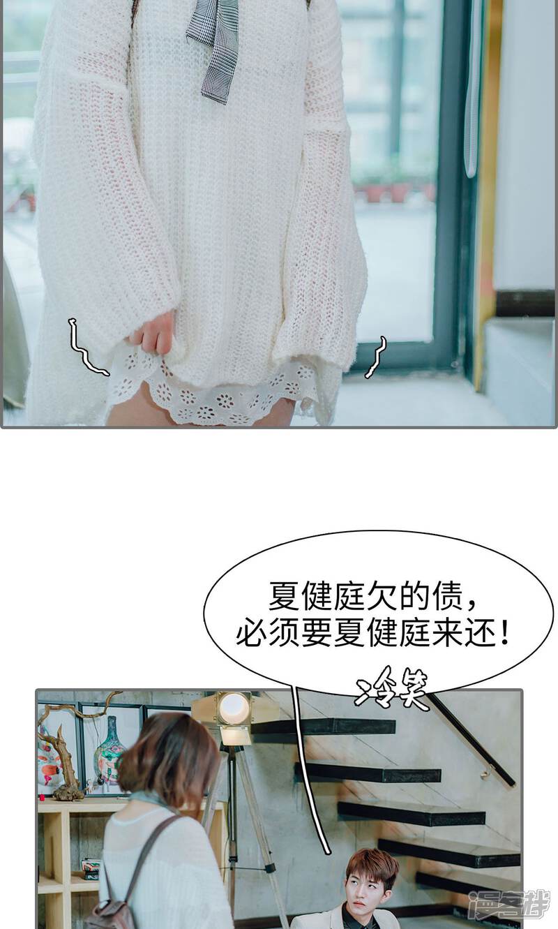 第37话-首席的替嫁新娘-剧能玩（第8张）