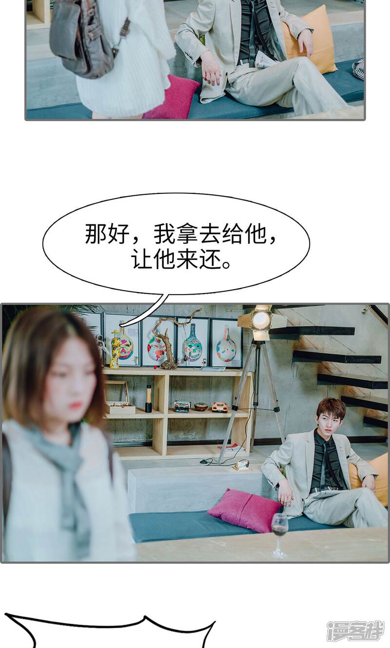 第37话-首席的替嫁新娘-剧能玩（第9张）