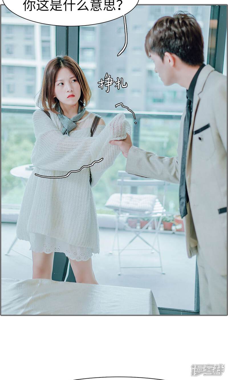 第37话-首席的替嫁新娘-剧能玩（第11张）