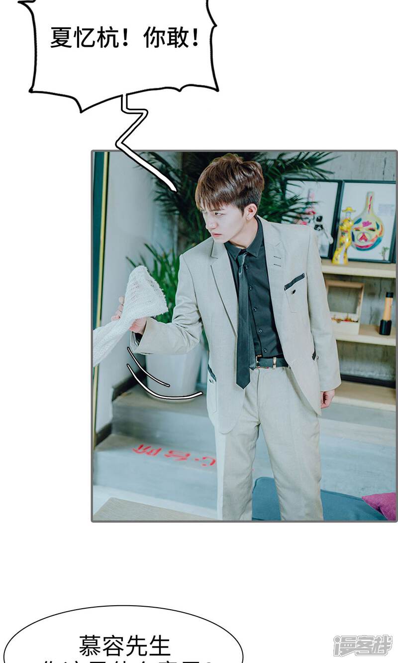 第37话-首席的替嫁新娘-剧能玩（第10张）