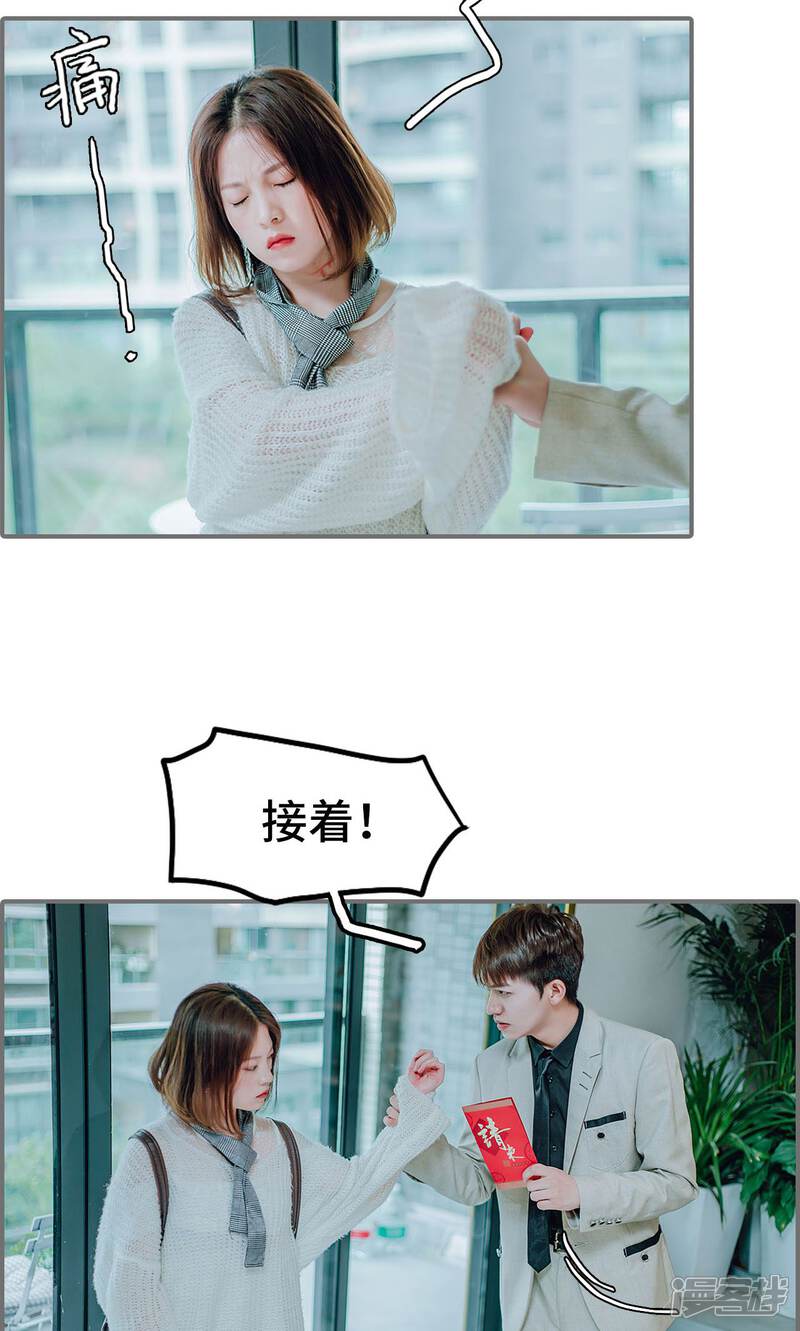 第37话-首席的替嫁新娘-剧能玩（第13张）