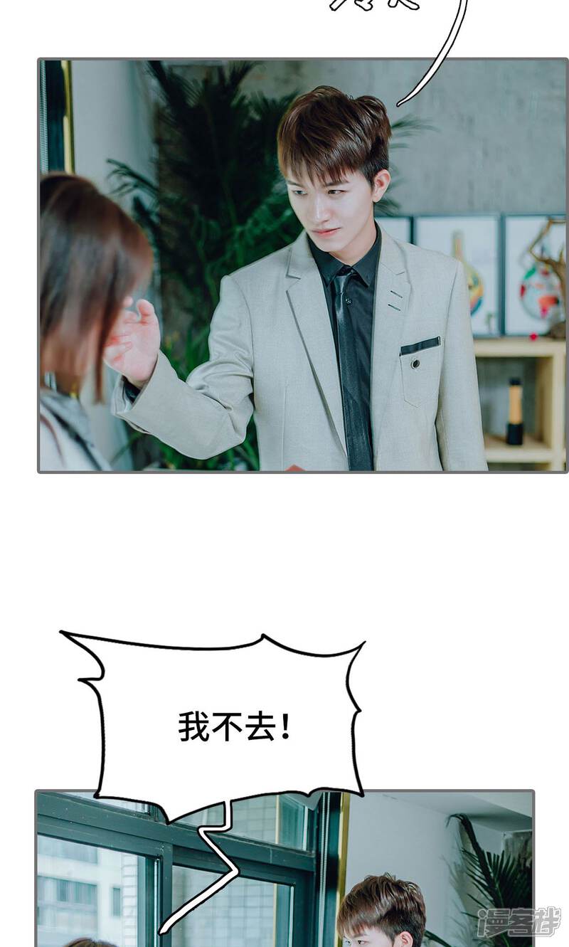 第37话-首席的替嫁新娘-剧能玩（第16张）