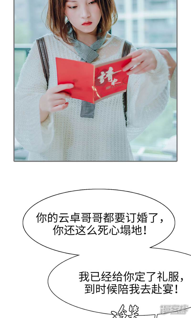 第37话-首席的替嫁新娘-剧能玩（第15张）