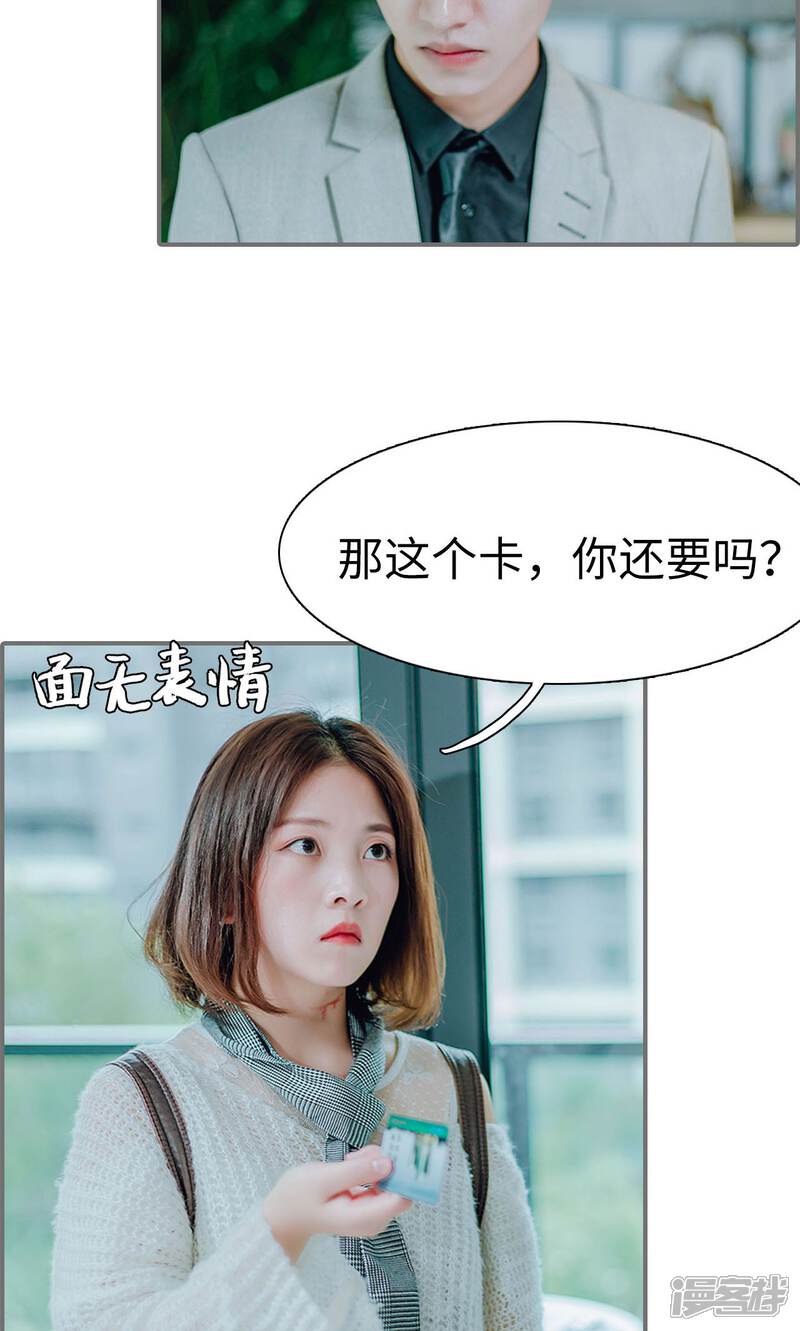 第37话-首席的替嫁新娘-剧能玩（第18张）