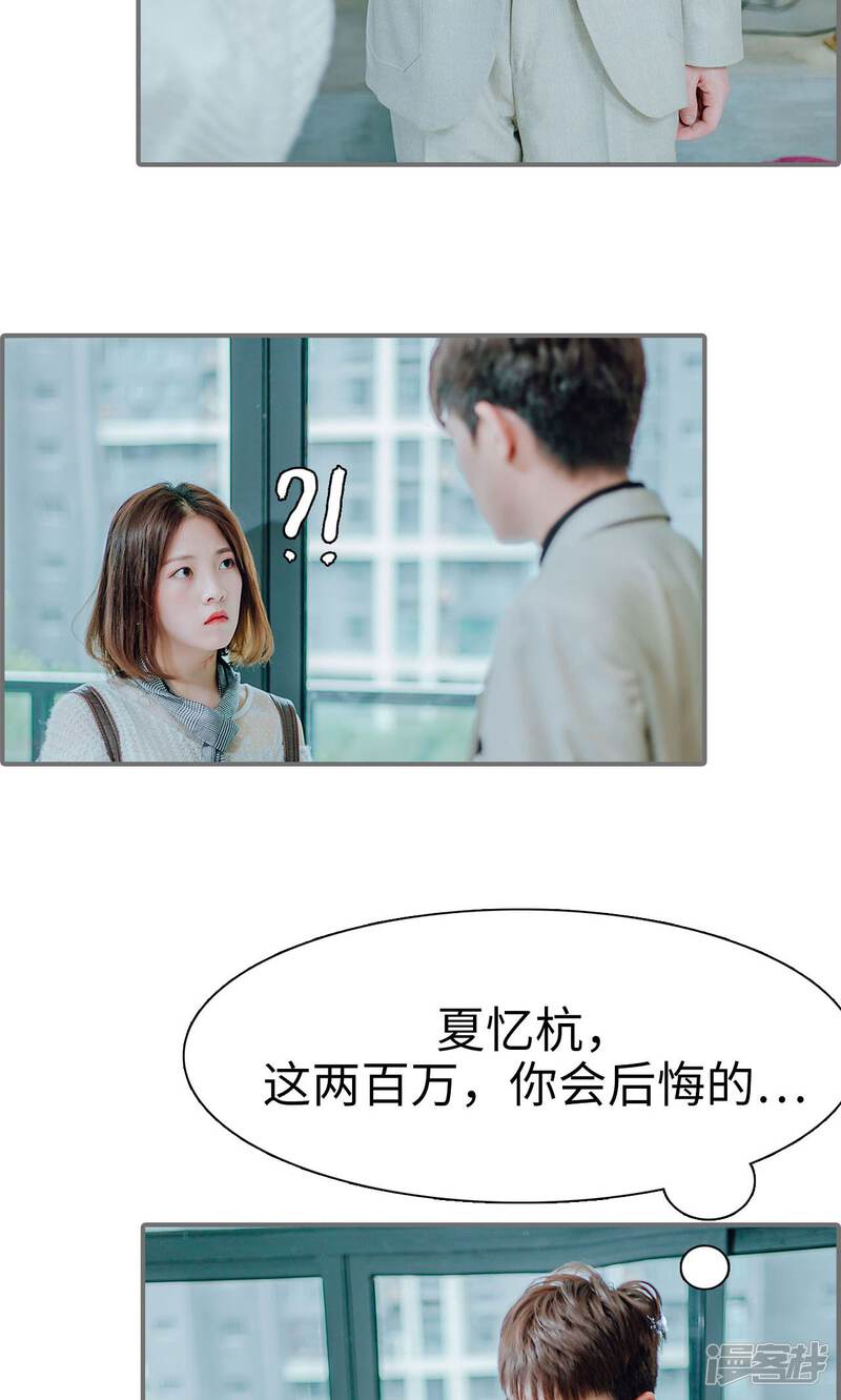 第37话-首席的替嫁新娘-剧能玩（第20张）