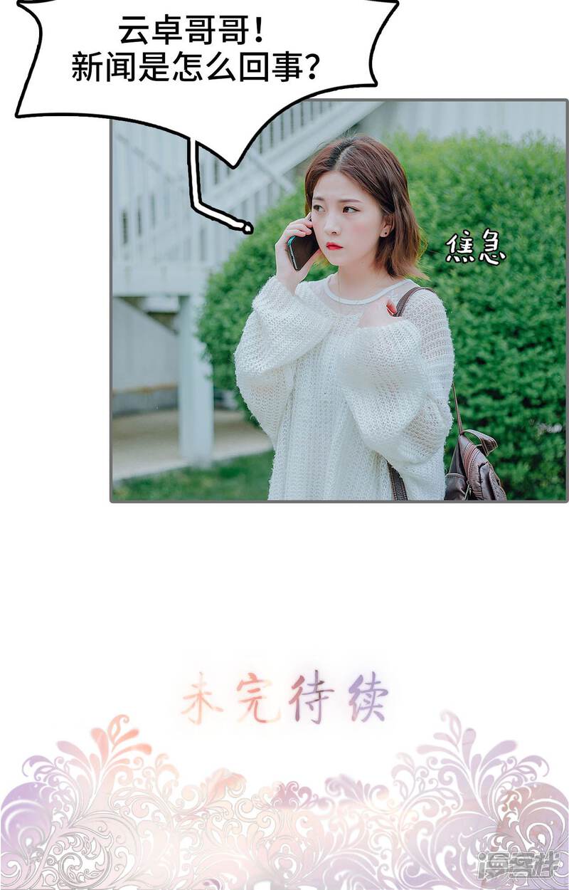 第37话-首席的替嫁新娘-剧能玩（第25张）