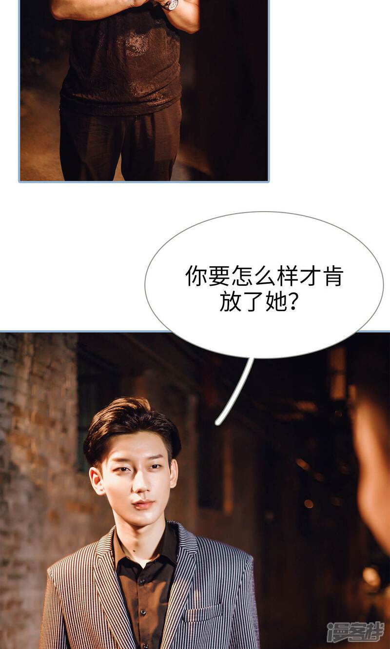 第77话-偏偏喜欢你-剧能玩（第12张）