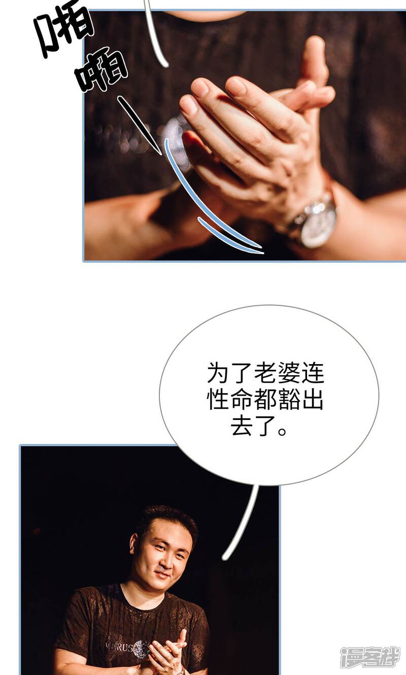 第77话-偏偏喜欢你-剧能玩（第11张）