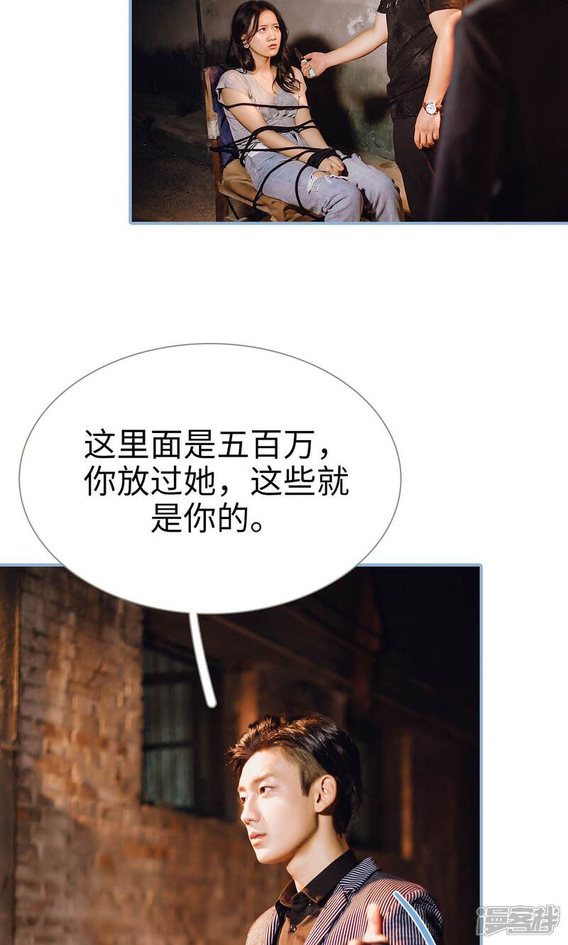 第77话-偏偏喜欢你-剧能玩（第16张）