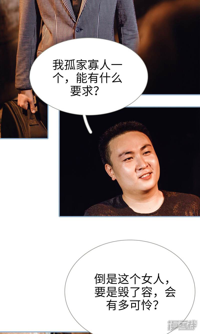 第77话-偏偏喜欢你-剧能玩（第13张）