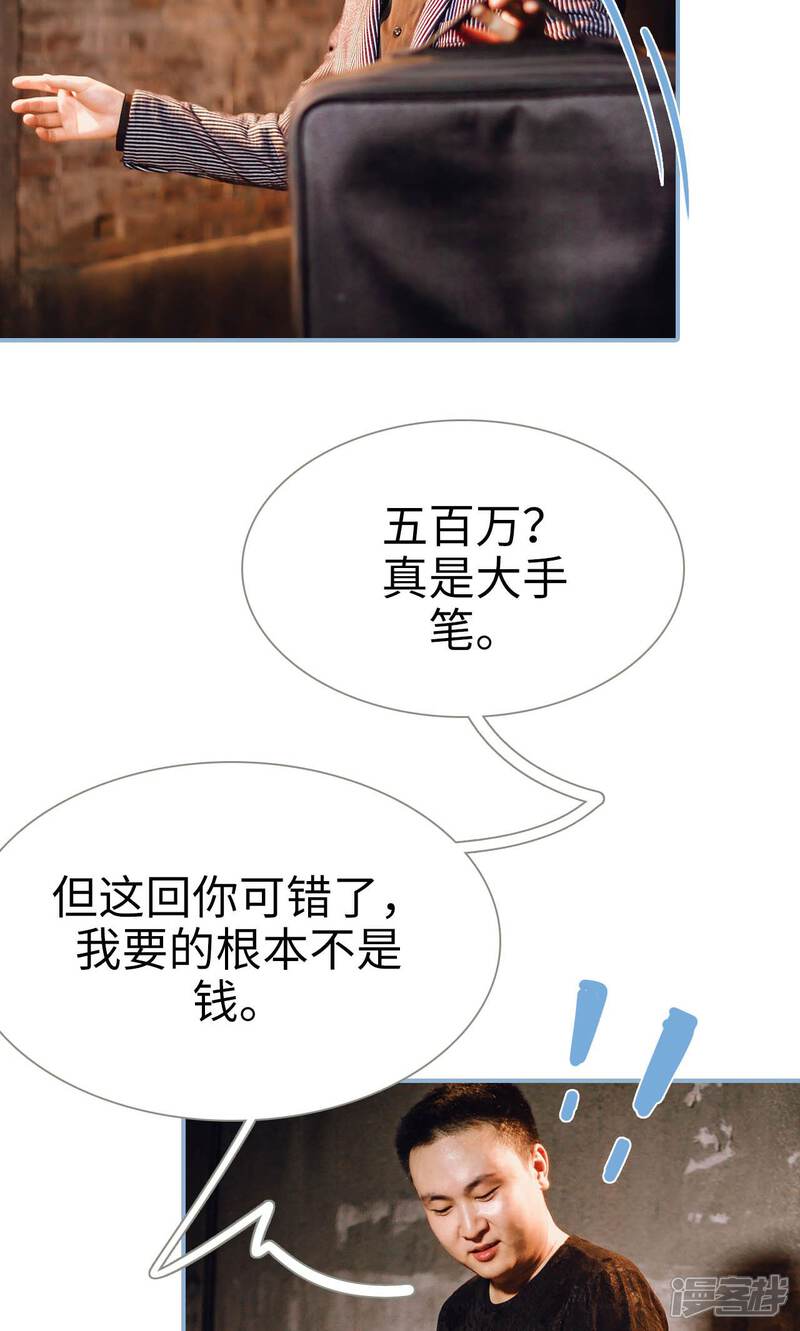 第77话-偏偏喜欢你-剧能玩（第17张）