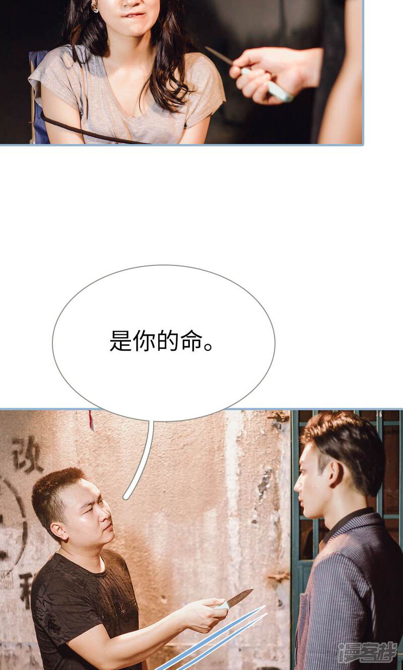 第77话-偏偏喜欢你-剧能玩（第19张）